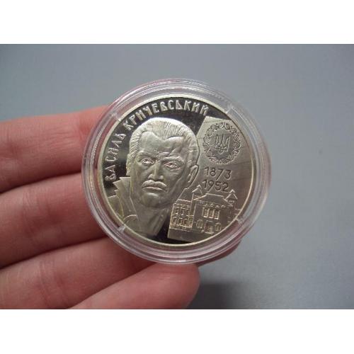 Монета 2 гривні 2023 рік Україна Василь Кричевський 1873-1952 №18962