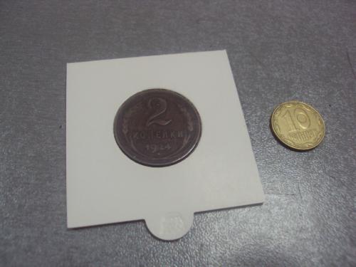 монета ссср 2 копейки 1924 федорин № №5271