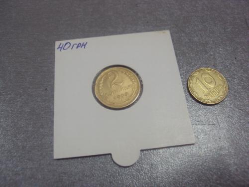 монета ссср 2 копейки 1950 федорин № 90 №5288