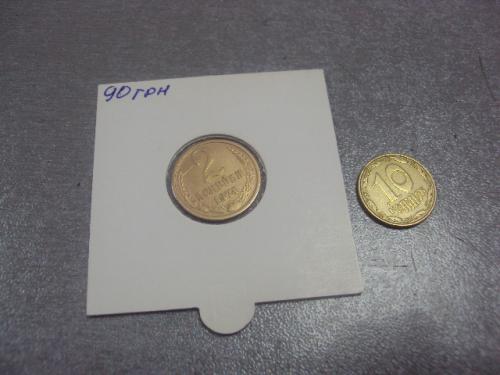 монета ссср 2 копейки 1974 федорин № 123 №5289