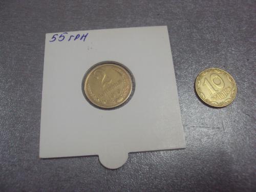 монета 2 копейки 1979 федорин № 134 №5283