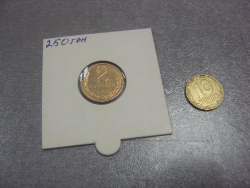 монета ссср 2 копейки 1988 федорин № брак №5285