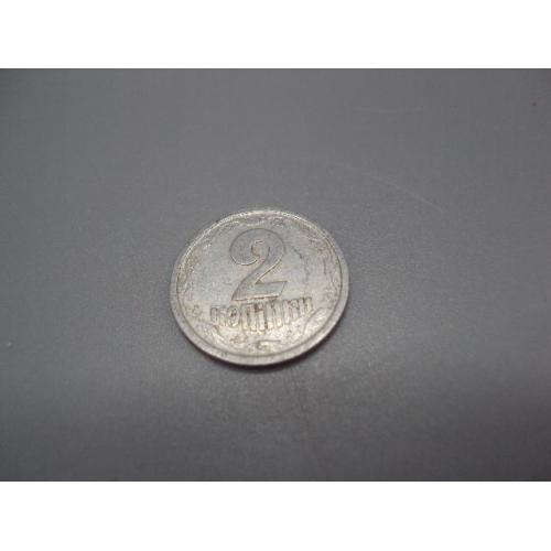 Монета 2 копійки 1994 рік Україна обігова №18942