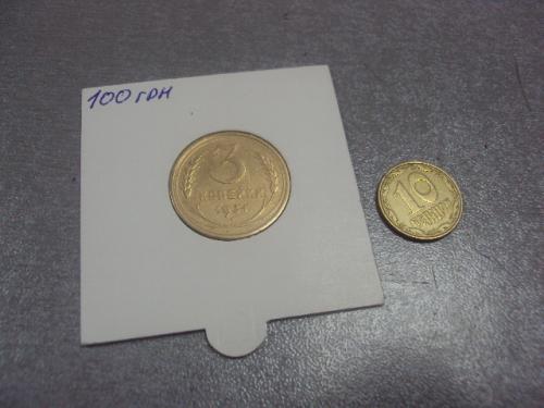 монета ссср 3 копейки 1931 федорин № 22 поворот №5269