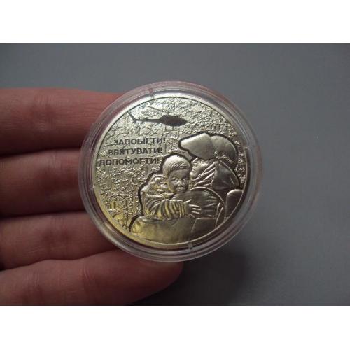 Монета 5 гривень 2021 рік Україна Запобігти! врятувати! допомогти! українські рятівники №18976