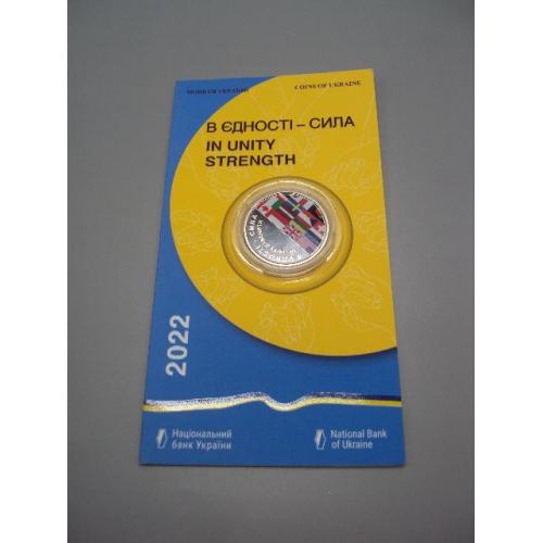 Монета 5 гривень 2022 рік Україна В єдності - сила в буклеті №19002