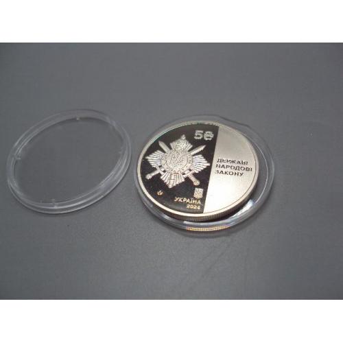 Монета 5 гривень 2024 рік Україна герб щит Державі народові закону №18971