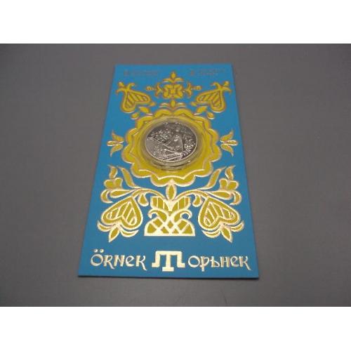 Монета 5 гривень 2024 рік Україна Орьнек Торнек в буклеті №19030