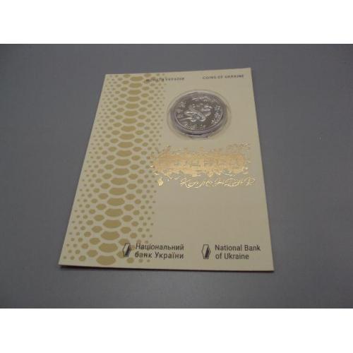 Монета 5 гривень 2025 рік Україна східний календар змія рік змії в буклеті №19026