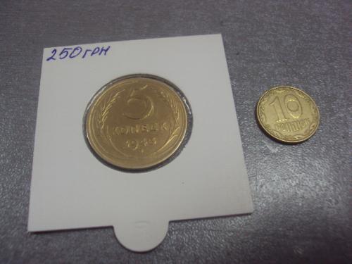 монета ссср 5 копеек 1943 федорин № 47 полоса на гербе №5236