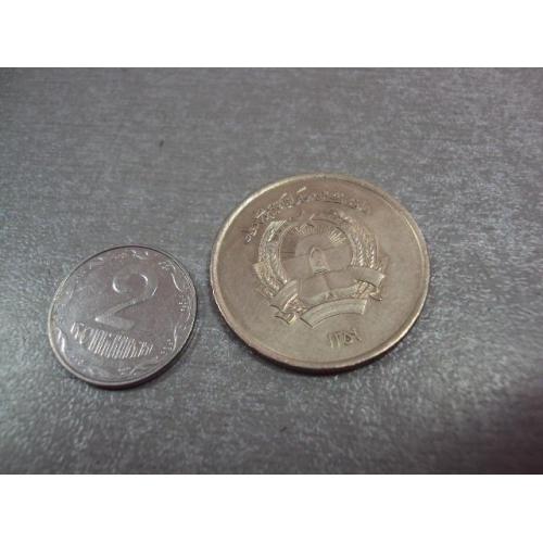 монета афганистан 2 афгани 1980 сохран №8683