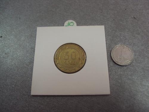 монета армения 50 драм 2003 №8210