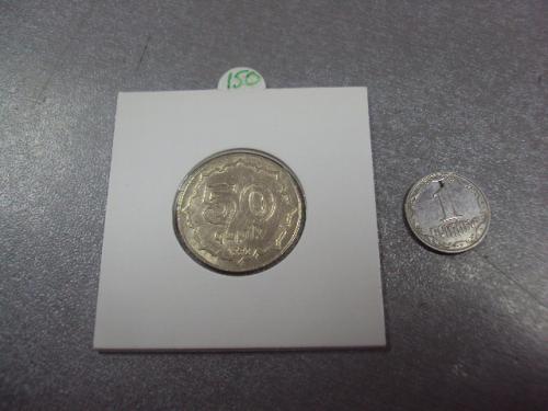 монета азербайджан 50 капик 1992 №8213