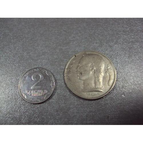 монета бельгия 5 франков 1964 №8321