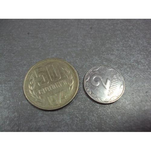 монета болгария 50 стотинок 1974 №9472