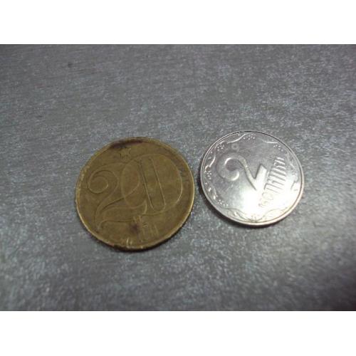 монета чехословакия 20 геллеров 1978 №9447