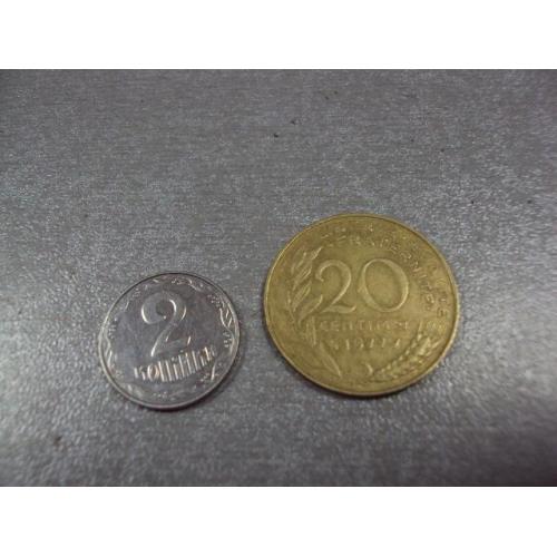 монета франция 20 сентимов 1977 №8391
