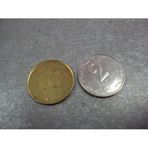 монета гон конг 10 центов 1997 №8682
