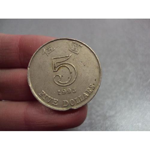 монета гон конг 5 долларов 1995 №7816