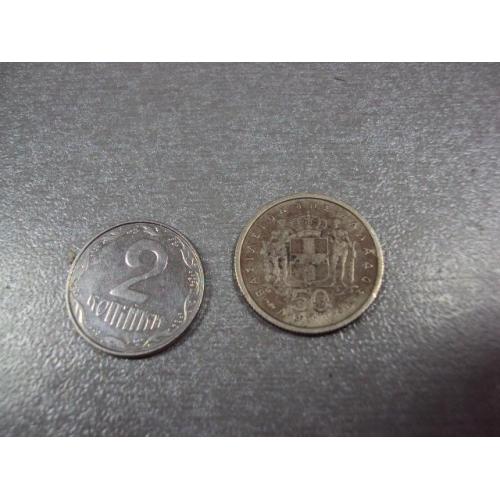 монета греция 50 лепта 1954 №8288