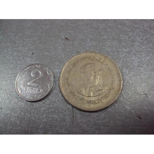 монета индия 1 рупии 1990 юбилейная №7902