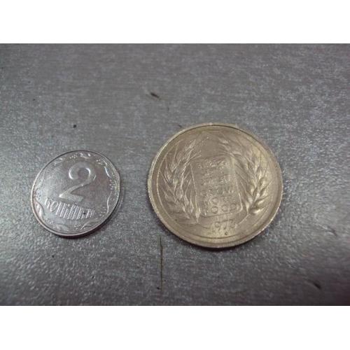 монета индия 50 паис паиса 1973 №7900