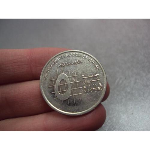 монета иордания 5 пиастров (1992–1998 г.) №8264