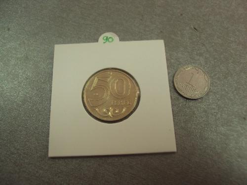 монета казахстан 50 тенге 2012 актау №8139