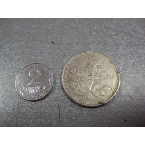 монета китай 1 юань 1993 №7981