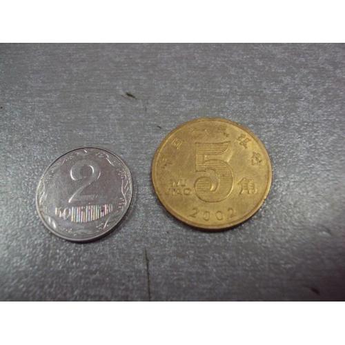 монета китай 5 джао 2002 №7980