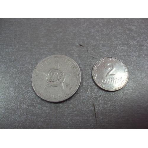 монета куба 20 сентаво 1969 №8257