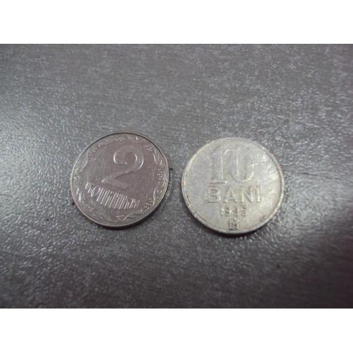 монета молдова 10 бани 1995 №9069