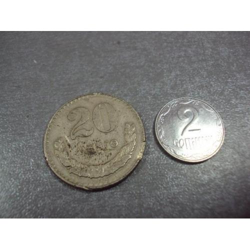 монета монголия 20 мунгу 1970 №9488