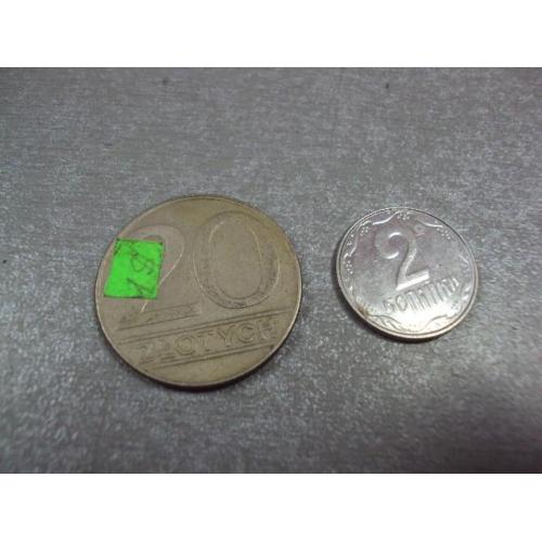 монета польша 20 злотых 1989 №9712