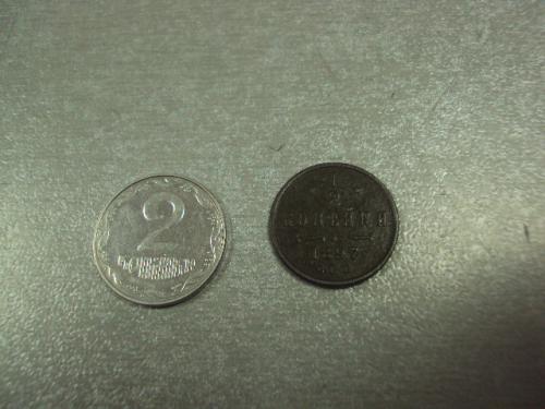 монета россия 1/2 копейки 1897 №815