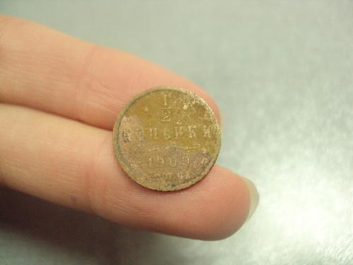 монета россия 1/2 копейки 1909 №803