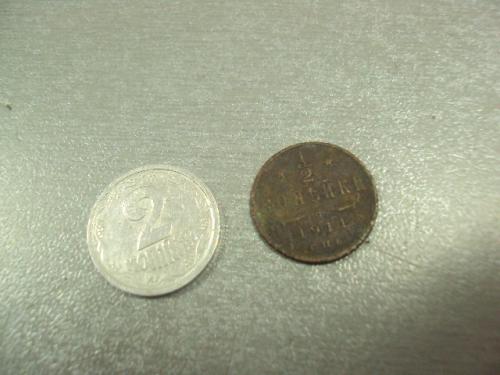 монета россия 1/2 копейки 1911 №800