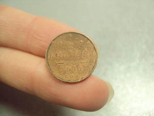 монета россия 1/2 копейки 1911 №801