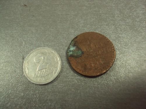монета россия 1/2 копейки серебром 1841 №830