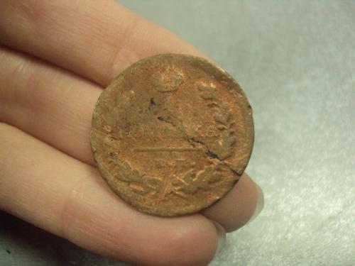 монета россия 1 копейка 1821 №689