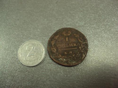 монета россия 1 копейка 1819 №670