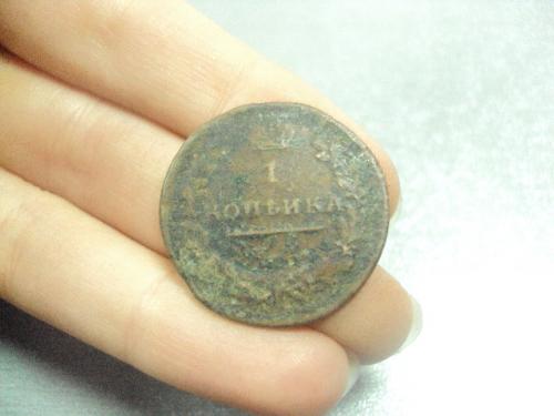 монета россия 1 копейка 1819 №672