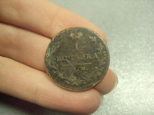 монета россия 1 копейка 1820 №662