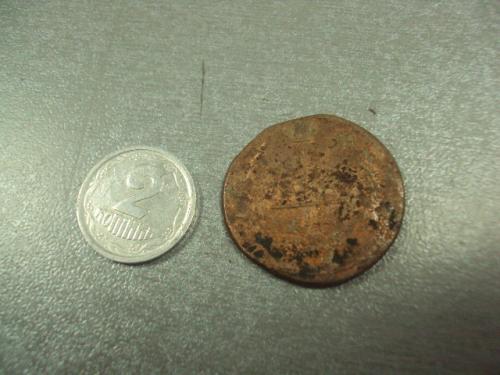 монета россия 1 копейка 1821 №666
