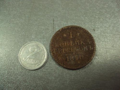 монета россия 1 копейка 1840 №648