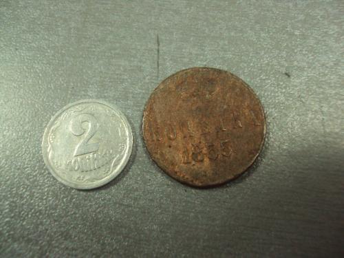 монета россия 1 копейка 1855 №713