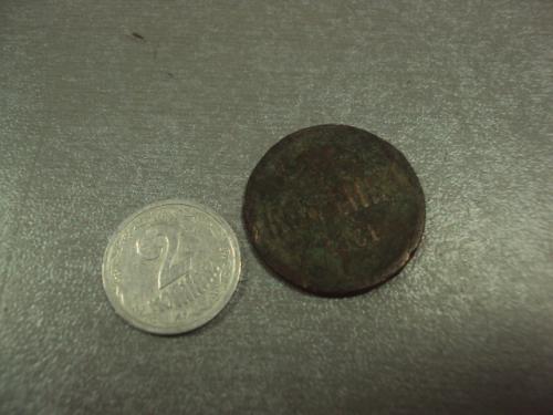 монета россия 1 копейка 1861 №7992