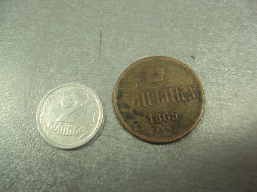 монета россия 1 копейка 1865 №721