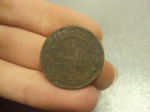 монета россия 1 копейка 1890 №736