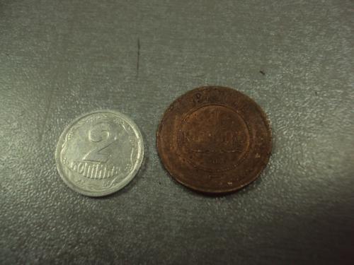 монета россия 1 копейка 1891 №742